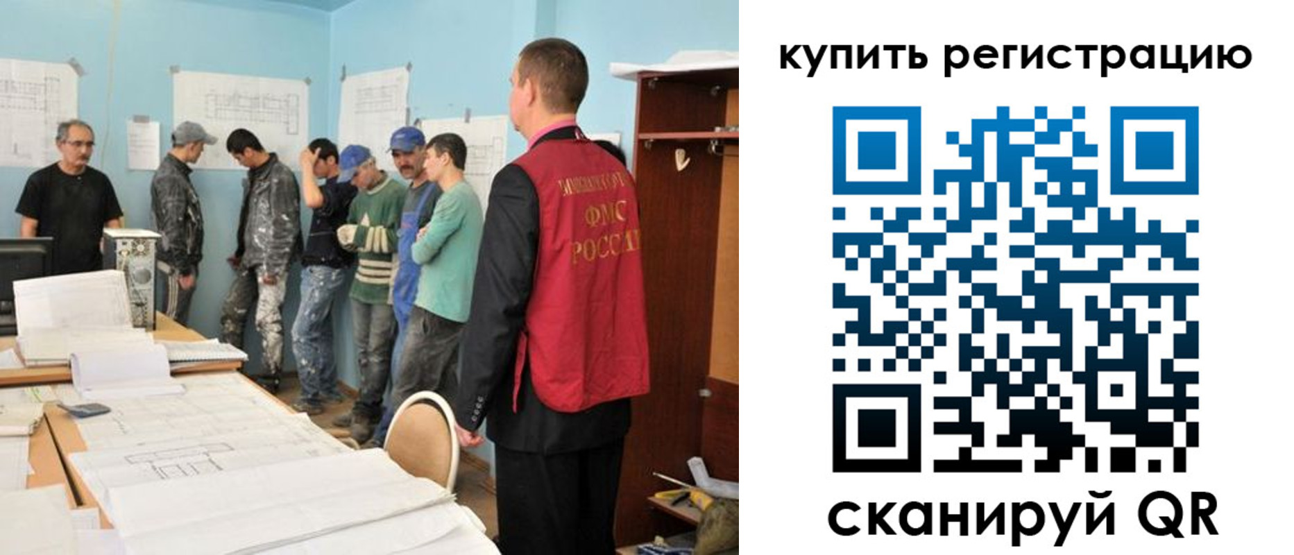 временная регистрация в Белокурихе