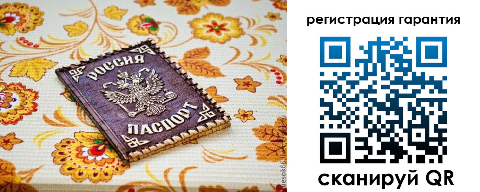временная регистрация в квартире в Белокурихе
