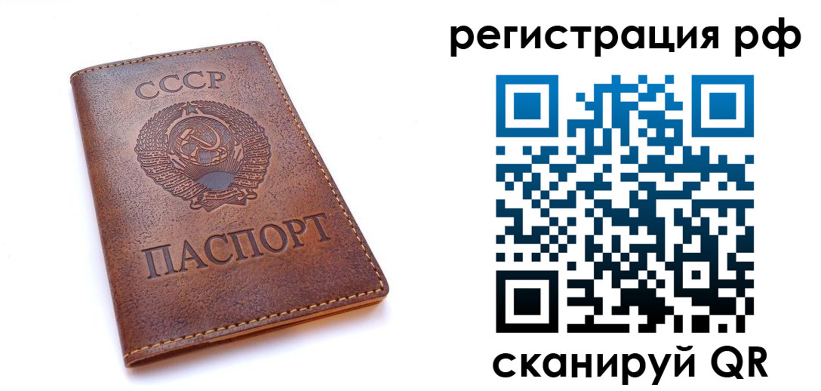 временная регистрация в квартире в Белокурихе